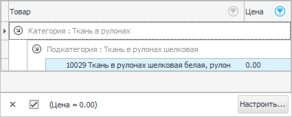 Товар с непроставленной ценой