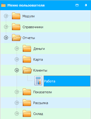 Меню. Отчет. Работа