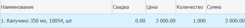 Товар без модификаторов