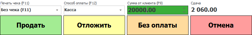 Регистрация полученной суммы от клиента