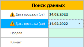 Выдаваемые при продаже документы