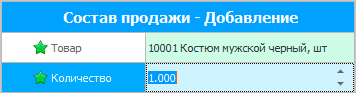 Количество продаваемого товара