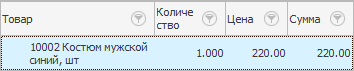 Один товар в составе продажи