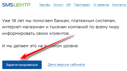 Регистрация для рассылки