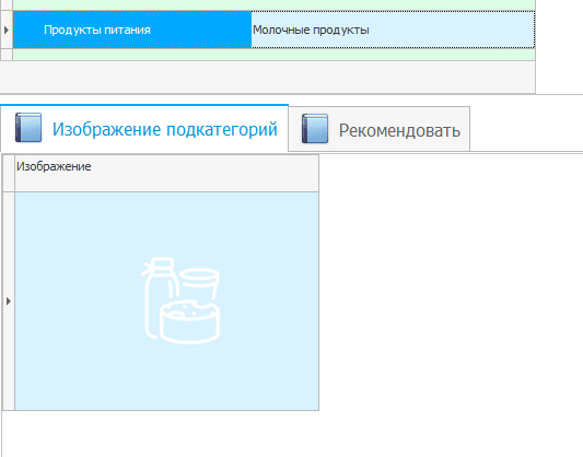 Изображение подкатегории