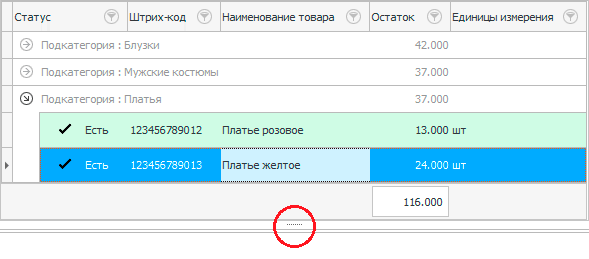 Подмодули свернуты