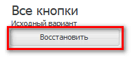 Восстановление исходного варианта