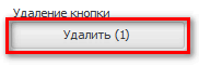 Удаление плитки