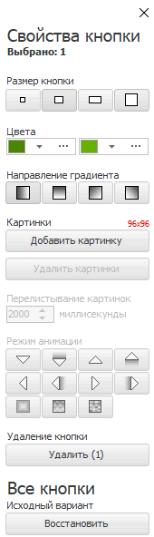Редактирование плитки