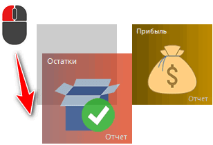 Индивидуальная настройка кнопок быстрого запуска