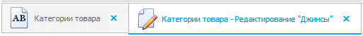Вкладки при редактировании записи