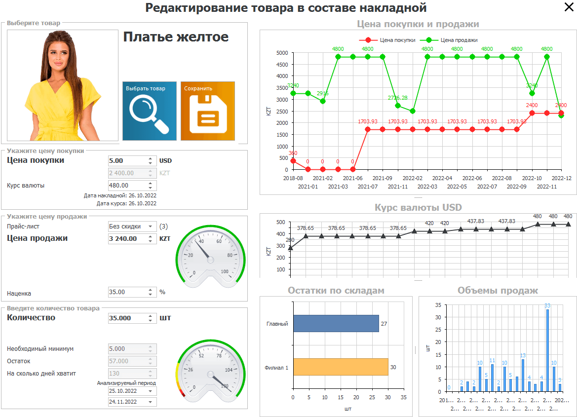 Закуп товара в иностранной валюте