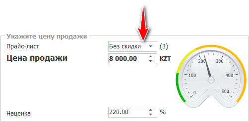 Выбрать прайс-лист и изменить цену продажи