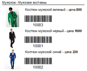 Памятка для товара