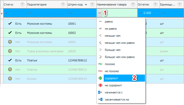 Поиск товара по названию