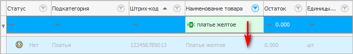 Использование строки фильтра в номенклатуре товара