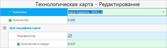 Заполнение модификаторов