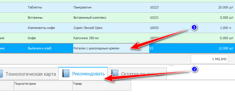 Рекомендации