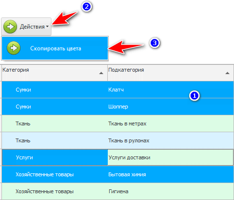 Копирование цвета