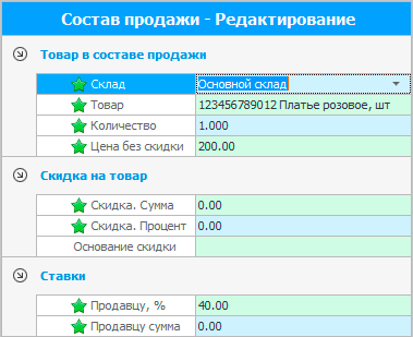 Широкие группы