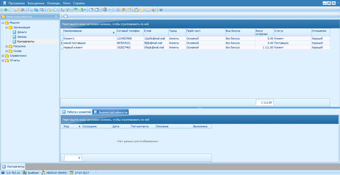 CRM