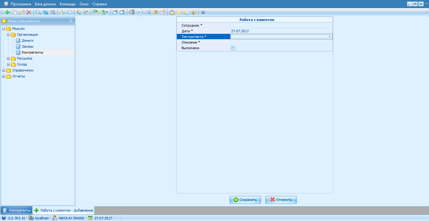 CRM