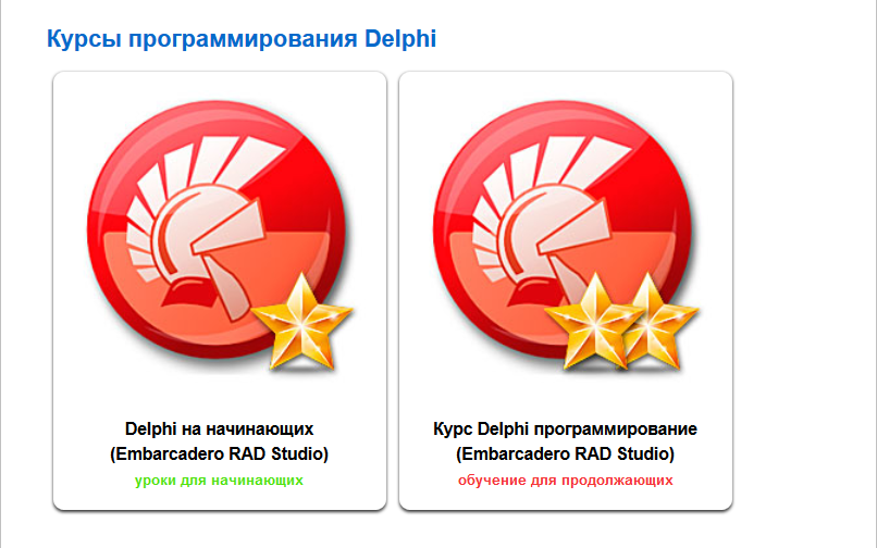 Delphi