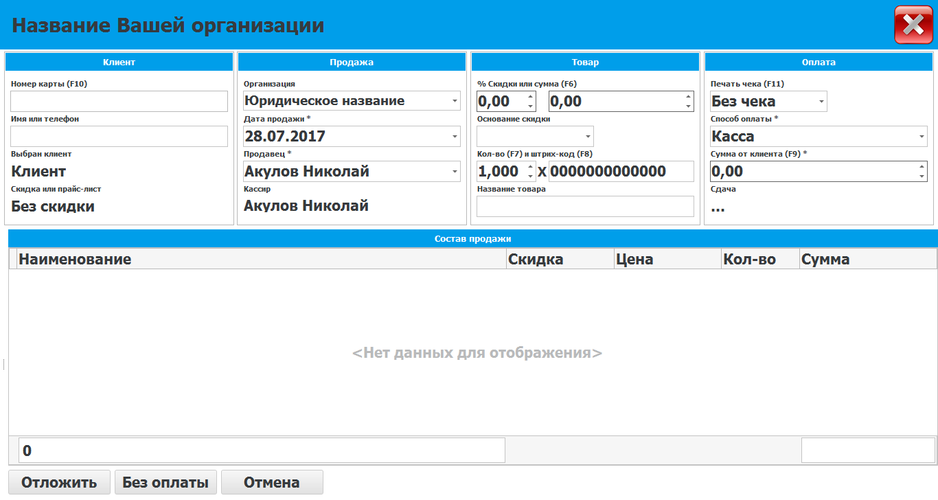 Оборудование