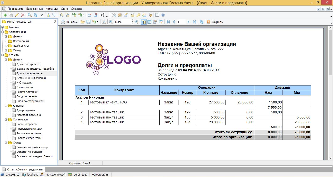 Профессиональные программы