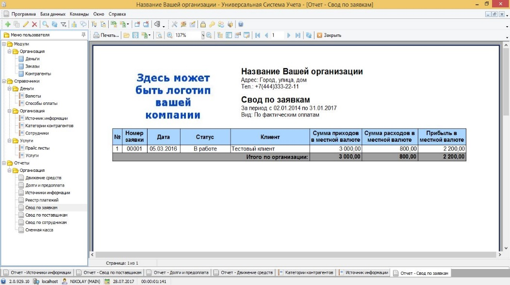 Системы контроля