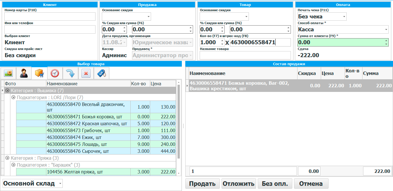 Торговое оборудование для магазина